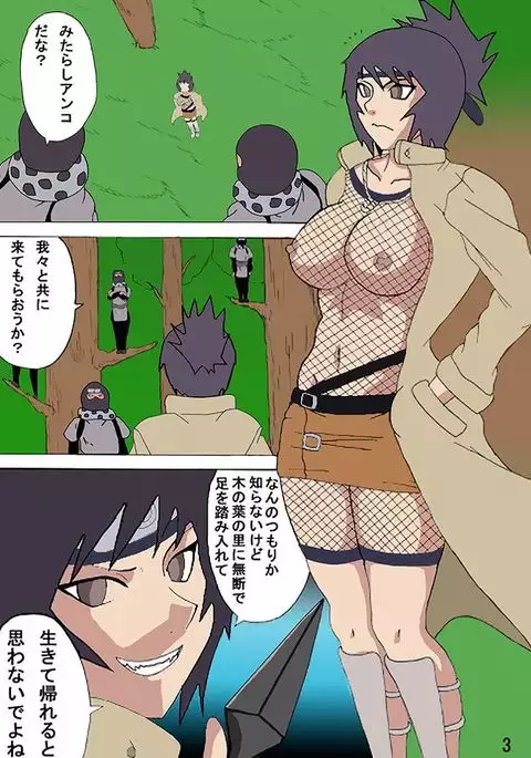 Mitarashi Anko No Hon - Mitarashi Anko Book