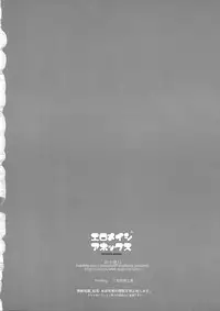 (C80) [Twinkle Snows (Takashina@Masato)] Eromeiji Annex (Touhou Project) [English] {fumin}