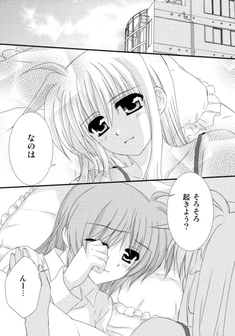 昔のなのふぇい本