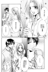 (Valiant) Full Metal Alchemist -- Planetarium (yaoi)