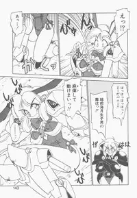 [Neriwasabi] Shinzou Ningen Struggle Bunny 1