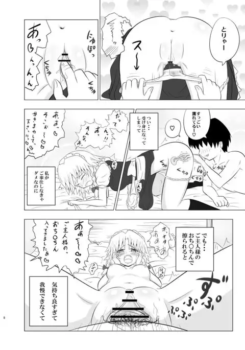 Koumakan Harem Route