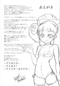 (C88) [threshold (exeter)] ベロカツ8大投票 (Aikatsu!)