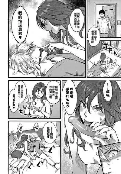 [Mikami Cannon] Fukujuu Keiyaku (Kouhen) (Fukujuu Keiyaku) [Chinese]