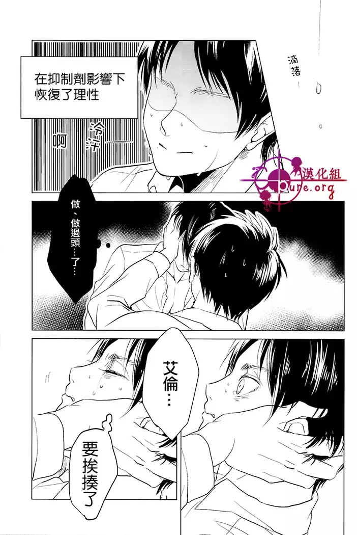 反逆運命 【C.Pure漢化組】