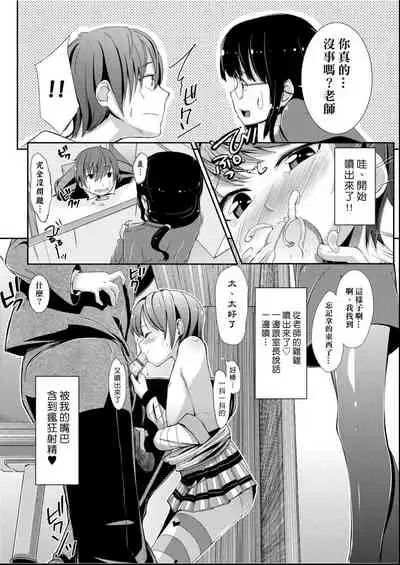 Kobetsu Ecchi Shidou Juku | 個別的性愛指導塾