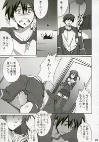 (C72) [Hacchakesou (PONPON)] After Days (School Days)