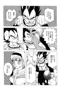 Bulma's OVERDRIVE! (Dragonball Z) [Vegeta X Bulma]