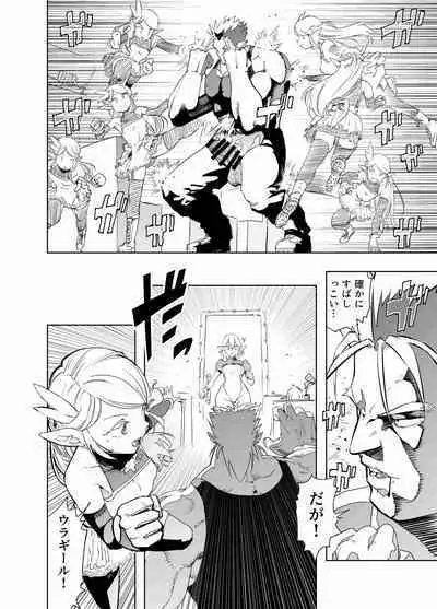 Royal Omanko Tanetsuke EX Press - Royal Pussy Impregnation Express