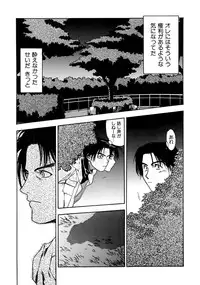 [Sengoku Murasaki] Kemono no Konseki | a brute trace