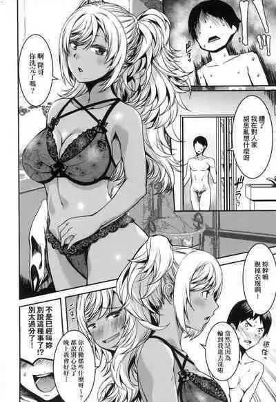 [YU] Junnai Shoujo Kairou [Chinese]