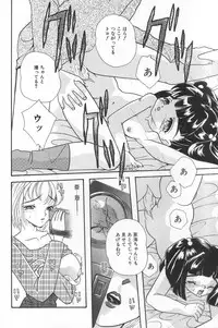 [MANA-KO] Manatsu no Yoru no Shoujo