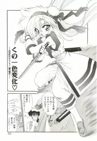 [Ramiya Ryou] Lunagenic Doll