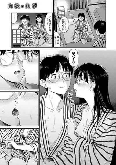 [Hatimoto] Nikuyoku no Bigaku [Digital]