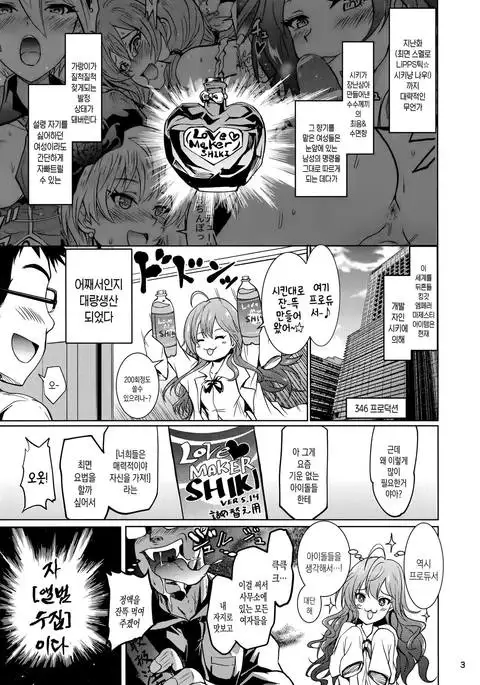 Saimin Smell de Pandemic! Shiki Nyan Nyau!