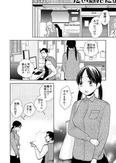 [UDS] Taiken Nyuuten [Digital]