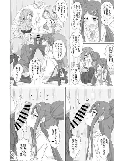 [Beemero Cliché (Sincos)] Tanetsuke Debut!? (Ochikobore Fruit Tart) [Digital]