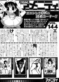 [ANTHOLOGY] Men's Young (2007-07)