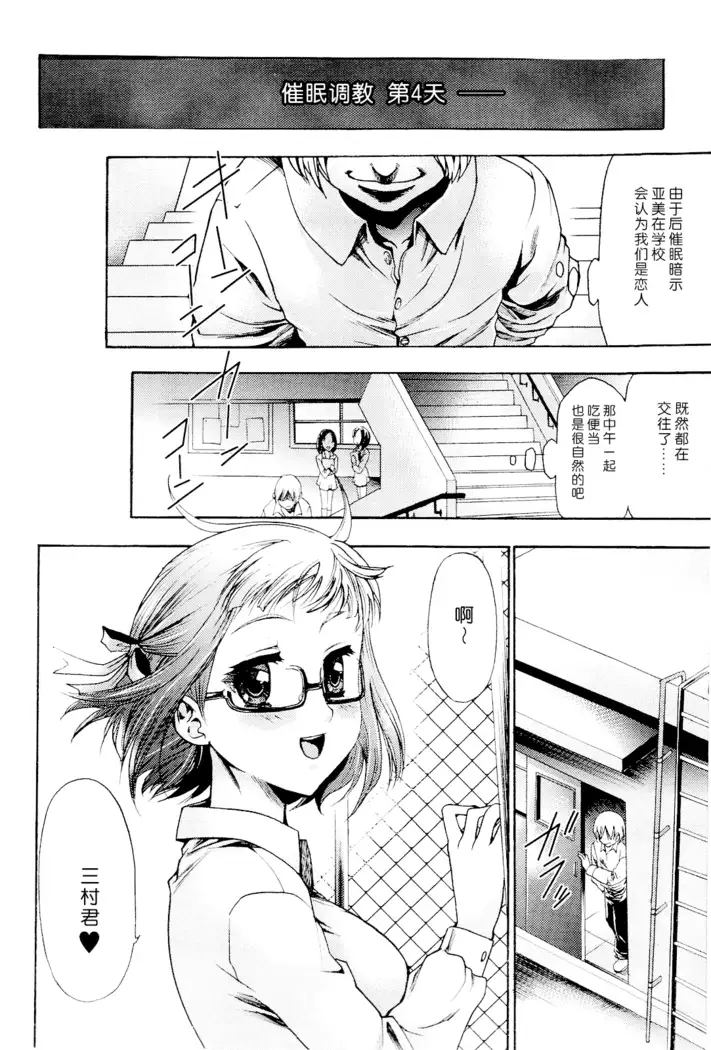 Saiminjutsu de Mesu Dorei wo Teni Ireru Houhou Ch.1-3