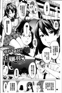 [Takeda Hiromitsu] Sister Breeder [Chinese]