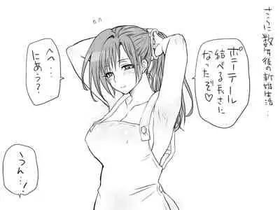 Changed into a Girl, with My Best Friend