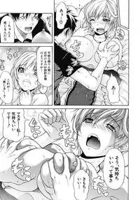 [Ozaken] Believe Machine Ch.1-4