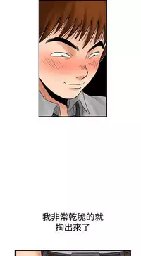 中文韩漫 他的女人 Ch.0-12 [Chinese]