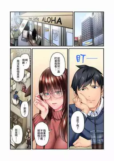 不起眼女孩其實意外地色氣滿滿 1-18話