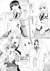 (Futaket 7) [Madam Project] Futanari M Onna Kyoushi ~ Takagi Miho ~ 1