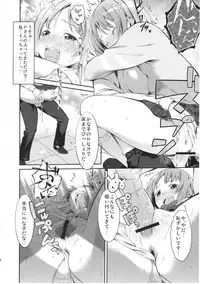 (C83) [Kerutafukissuko (U)] PUYO PUYO STYLE (THE IDOLM@STER CINDERELLA GIRLS)