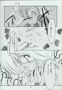 [Red Ribbon Revenger] Genen Natsukashi no RPG Tokushuu