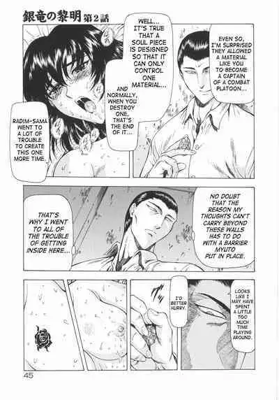 Ginryuu no Reimei | Dawn of the Silver Dragon