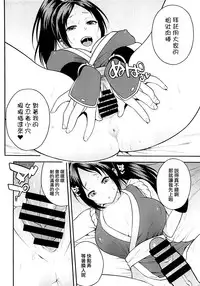 (COMIC1☆13) [SOLID AIR (Zonda)] Inmairan (King of Fighters) [Chinese] [无毒汉化组]