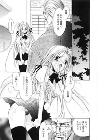 [Unite Souji] Onnanoko Nyuueki