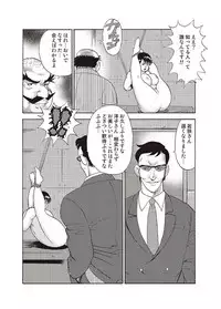 [Minor Boy] Maihime Chigoku no Ori Yon