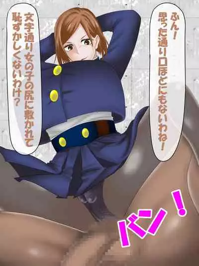 [Konnandakke] Saimin Jusoshi VS Jujutsu Kousen (Jujutsu Kaisen)