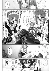 [Namonashi] Tentacle Lovers