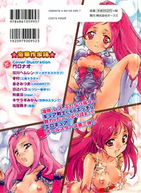 [Anthology] Ero Cure All Stars H