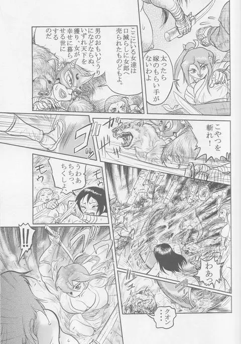 Sendai Oni - Nikudan Omon