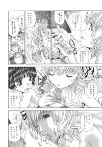 [Kojiki Ohji] Meromeron Sakuragumi