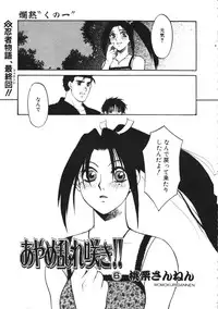 COMIC TENMA 1999-02