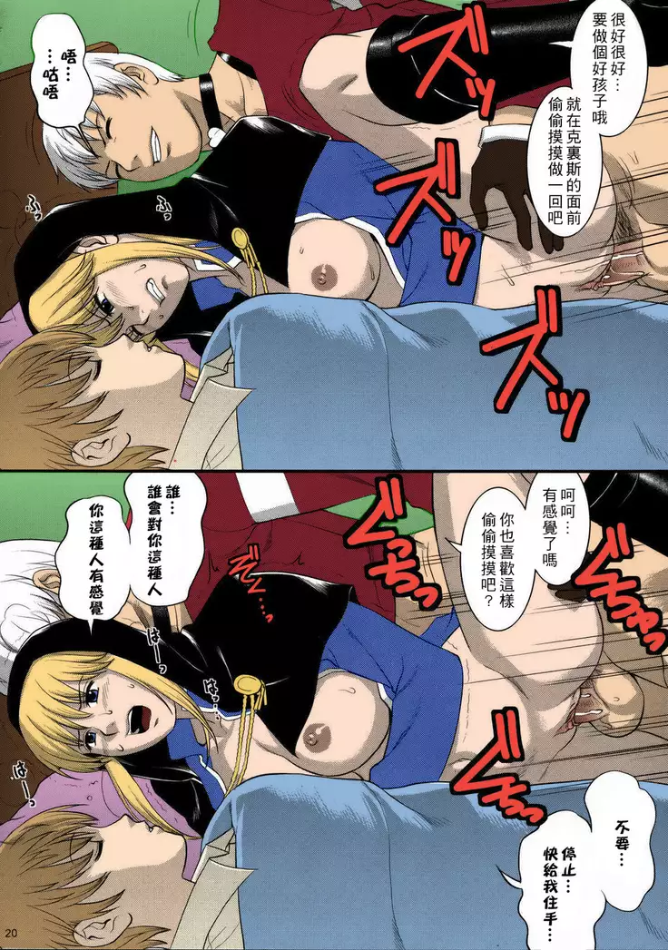 The Yuri & Friends 2008 UM