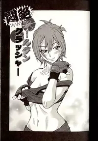 [John K. Pe-ta] Purupuru Monzetsu License