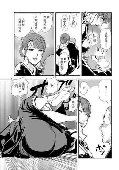 肉秘書・友紀子 Vol.18