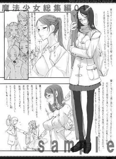 Mahou Shoujo Soushuuhen 3