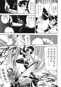 [Kondom] Bondage Fairies Zannin Shimai