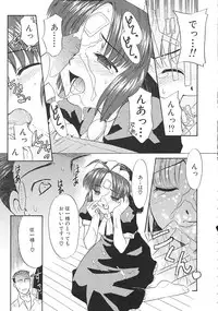 [Nekogen] Charisma Mama