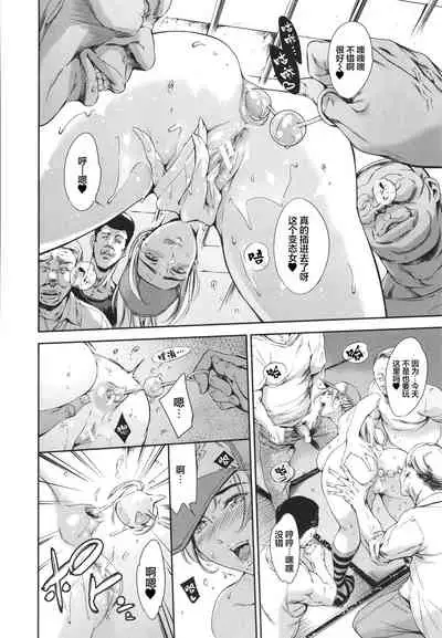 Anata no Oku-san Uwaki Shitemasu yo