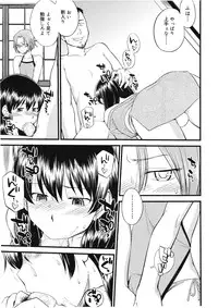 Koushoku Shounen Vol. 01