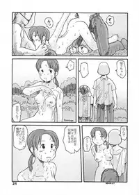 [Awatake Takahiro] Nishi no Hayashi